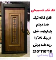 درب ضد سرقت تک قاب تسبیحی مدل Z139