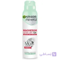 دئودورانت ضدتعریق گارنیر مینرال مگنزیوم اولترا درای 72 ساعته 150 میلی‌لیتر | Garnier Mineral Magnesium Ultra Dry 72H