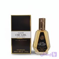 ادکلن زنانه CLASSY CHICK GIRL فراگرنس ورد 50 میل