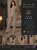 لباس شلوار راحتی کد 607