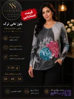 بلوز نخى ترك كد ٢٠٩٢