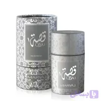 ادکلن ماریاژ قصه ۱