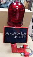 چراغ سر دکلی سولار