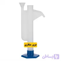 مزور منقاری پلاستیکی