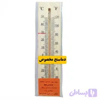 دما سنج چوبی