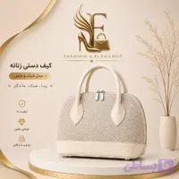 کیف زنانه طرح کلاسیک [ به قیمت تولیدی + بالاترین کیفیت ]