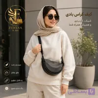 کیف کراس بادی اسپرت چرم