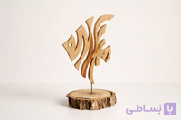 استند  دکوراتیو چوبی وودیاهوم مدل ماهی انتزاعی