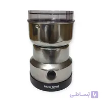 آسیاب سیلور گرست مدل SG-830
