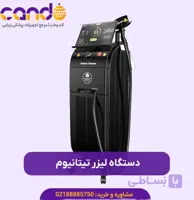 دستگاه لیزر تیتانیوم پلاس 2023