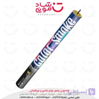 دود رنگی دستی آوانار