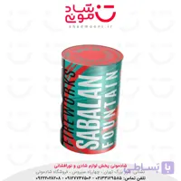 آبشار سبلان آوانار 5 متری حجیم