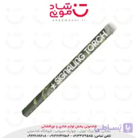 مشعل هشداری آوانار