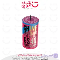 آبشار نیمه سرد طلایی 40 آوانار