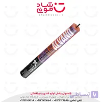 فواره دستی الوند کوچک آوانار