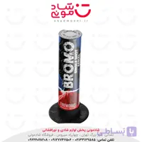دود رنگی هوایی برومو آوانار