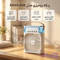 پنکه رومیزی (کد C7DAV)