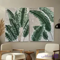 تابلو نقاشی دکوراتیو دو لت برجسته طرح برگ‌های استوایی (هر لت 50×70 )