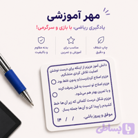 مهر آموزشی بازخورد معلم | مهر تصحیح و ارزیابی تکالیف دانش‌آموزان