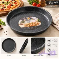 تابه پیتزا
