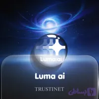 اکانت Luma AI