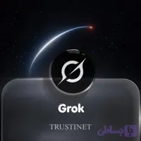 اکانت Grok