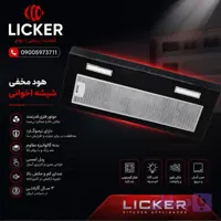 هود توکار اخوانی