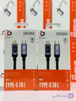 کابل آیفون PD-ipluse pro