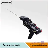 قیمت ردیاب الکترواسکوپ 20