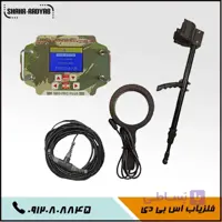 قیمت فلزیاب اس بی دی SBD