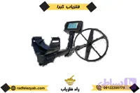 فلزیاب کبرا cobra
