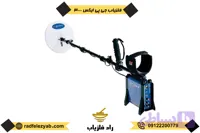 فلزیاب gpx 3000
