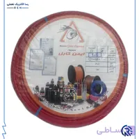 سیم ۶ افشان مسینا ایمن کابل