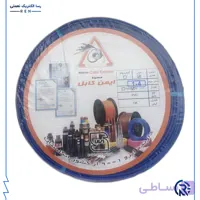 سیم 4 افشان مسینا ایمن کابل