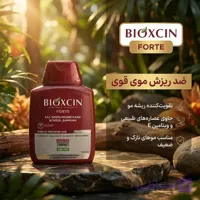 شامپو ضد ریزش مو بیوکسین مدل فورته حجم 300 میلی‌لیتر، تقویت‌کننده ریشه مو، نرم‌کننده ابریشمی، درخشان‌کننده، دارای عصاره‌های طبیعی و ویتامین E، مناسب انواع موهای نازک، شکننده و خشک