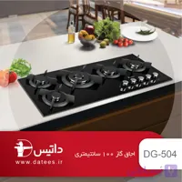 اجاق گاز شیشه ای داتیس۵۰۴
