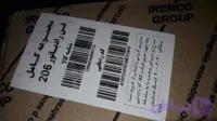موتور فن کامل 206 شرکتی