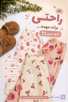 شلوار راحتی موسیلین پفکی