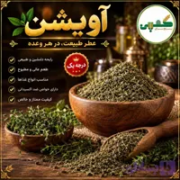 پودر آویشن کوهستانی