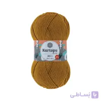 کاموا کارتوپو نامبر وان (Kartopu No:1)