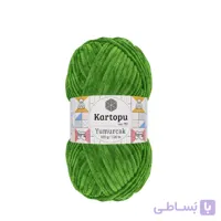 کاموا کارتوپو یومورجاک (Kartopu Yumurcak)