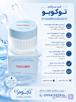 کرم مرطوب کننده مولتی سرامید حجم ۵۰ میلی لیتر مناسب انواع پوست