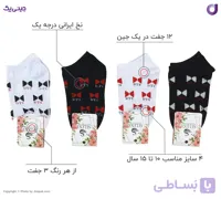 جوراب مچی نخی بچگانه 8 تا 12 سال طرح بی تی اس