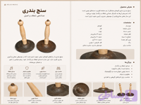 سنج دمام یک جفت با جنس آلیاژ فولاد