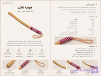 ساز کوبه‌ای چوب نخل از برگ درخت خرما