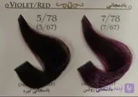 رنگ مو آوایی سری بادمجانی