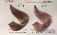 رنگ‌ مو آوایی سری مرواریدی