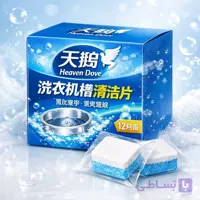 قرص تمیزکننده و ضدبوی ماشین لباسشویی Heaven Dove بسته 12 عددی مدل حبابی