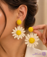 گوشواره حصیری بابونه میخی زنانه