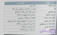 روکش اپوکسی آنتی استاتیک UNI-EP400